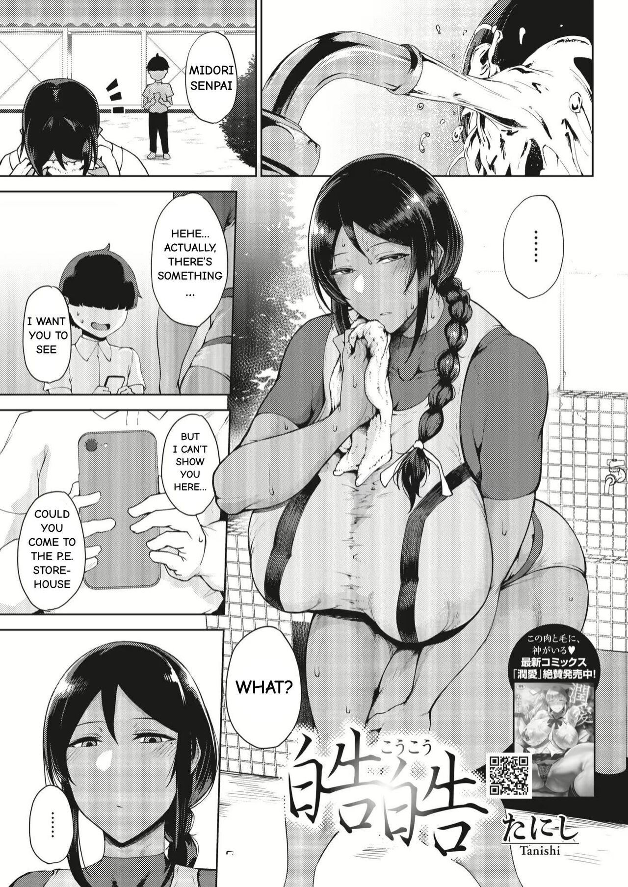 Koukou page 1 full