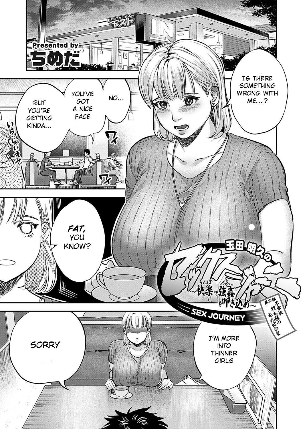 Tamada Akihisa no Sex Journey 〜Kairaku de Goukan wo Tatakikome〜 Dai Ni Wa Fuko ni Ushikatsu Chinpo ka na page 1 full