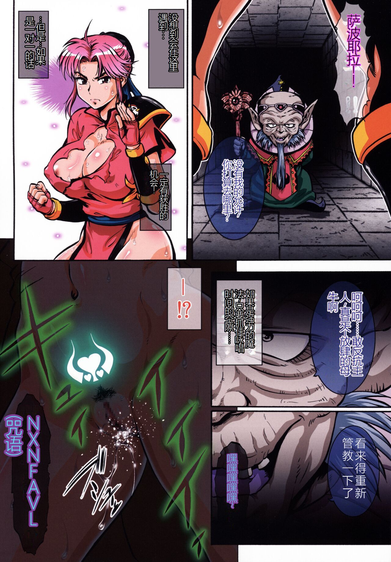 Aban no Shito page 10 full