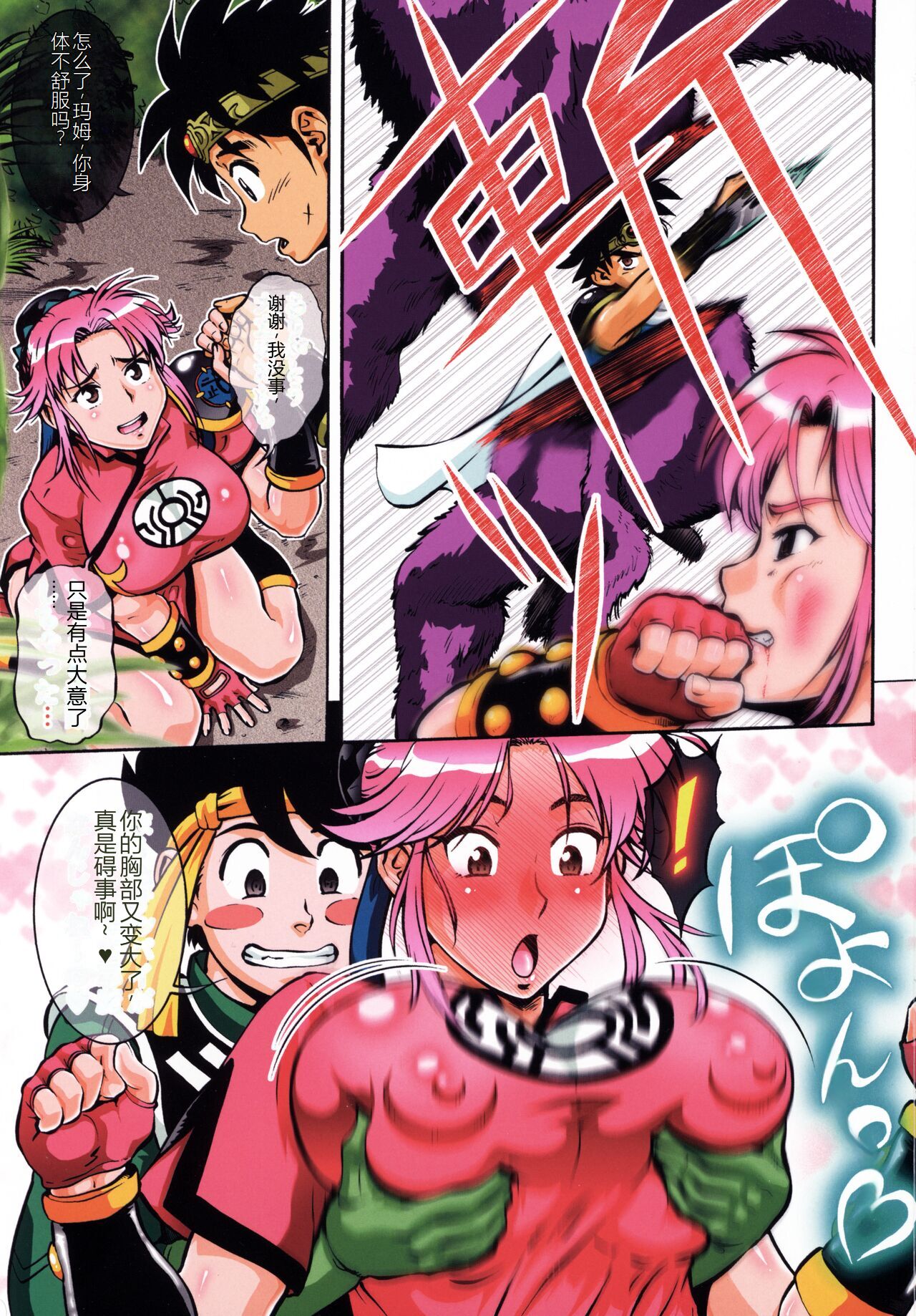 Aban no Shito page 2 full