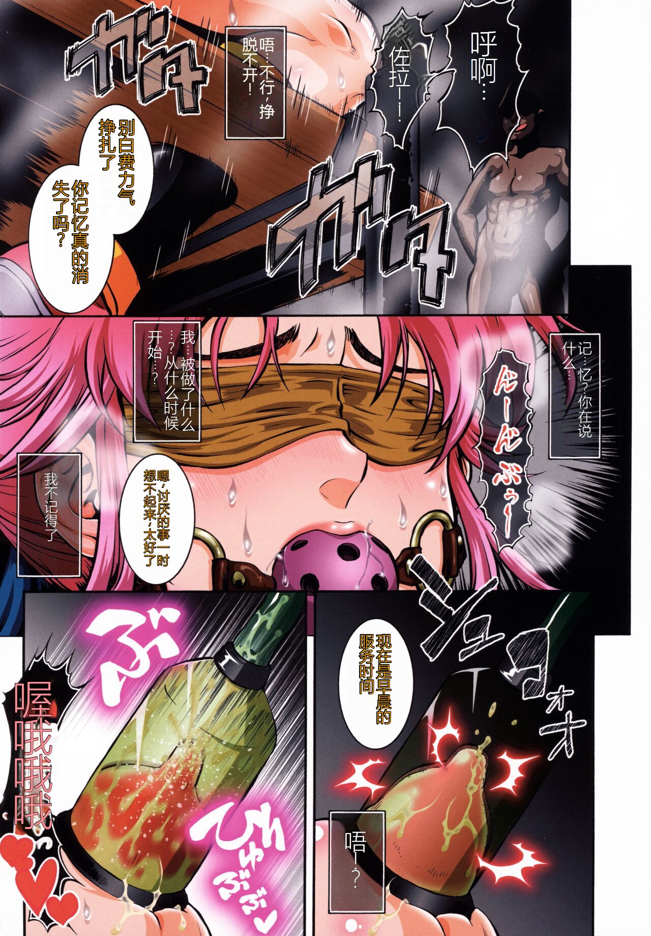 Aban no Shito page 5 full