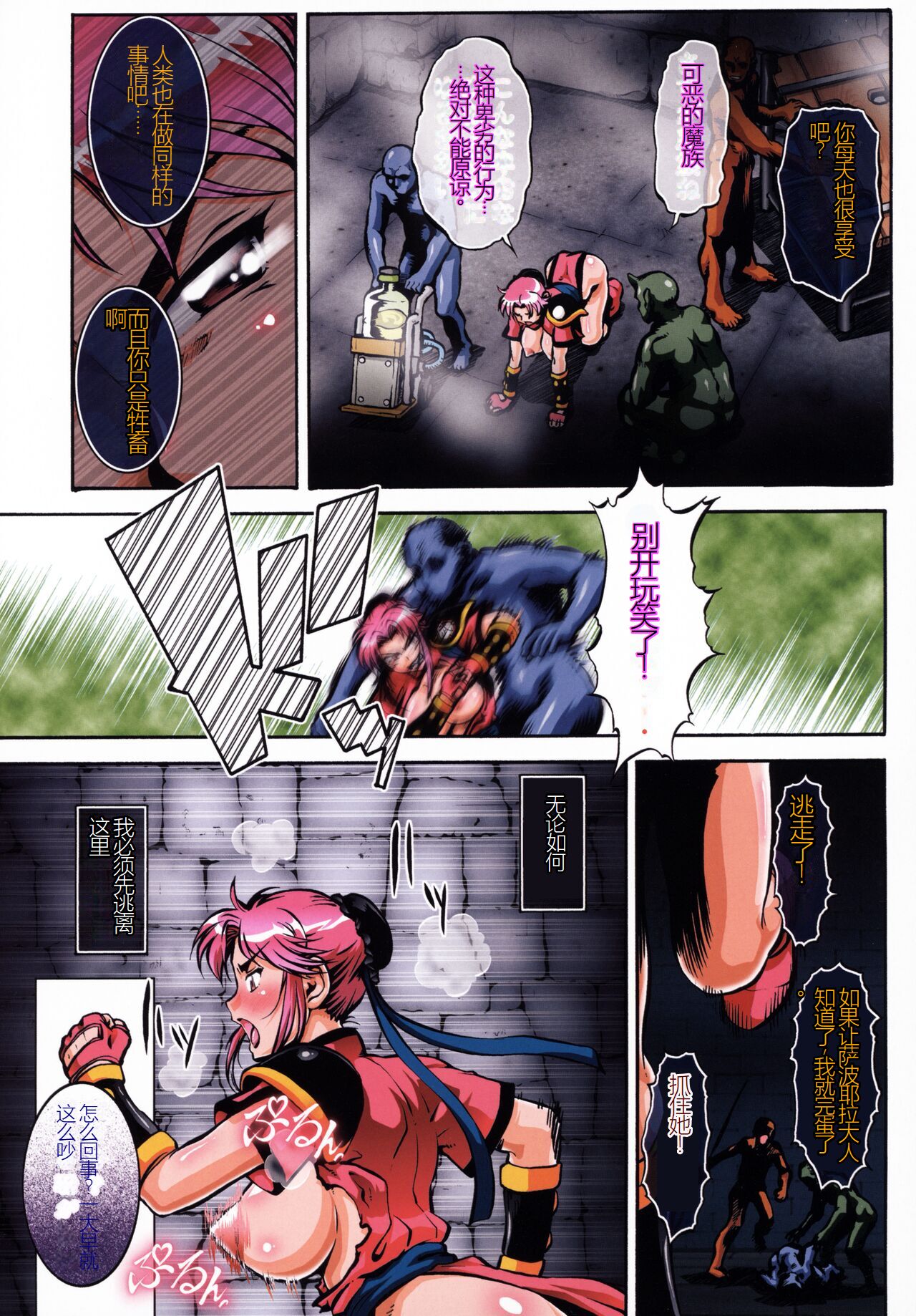 Aban no Shito page 9 full