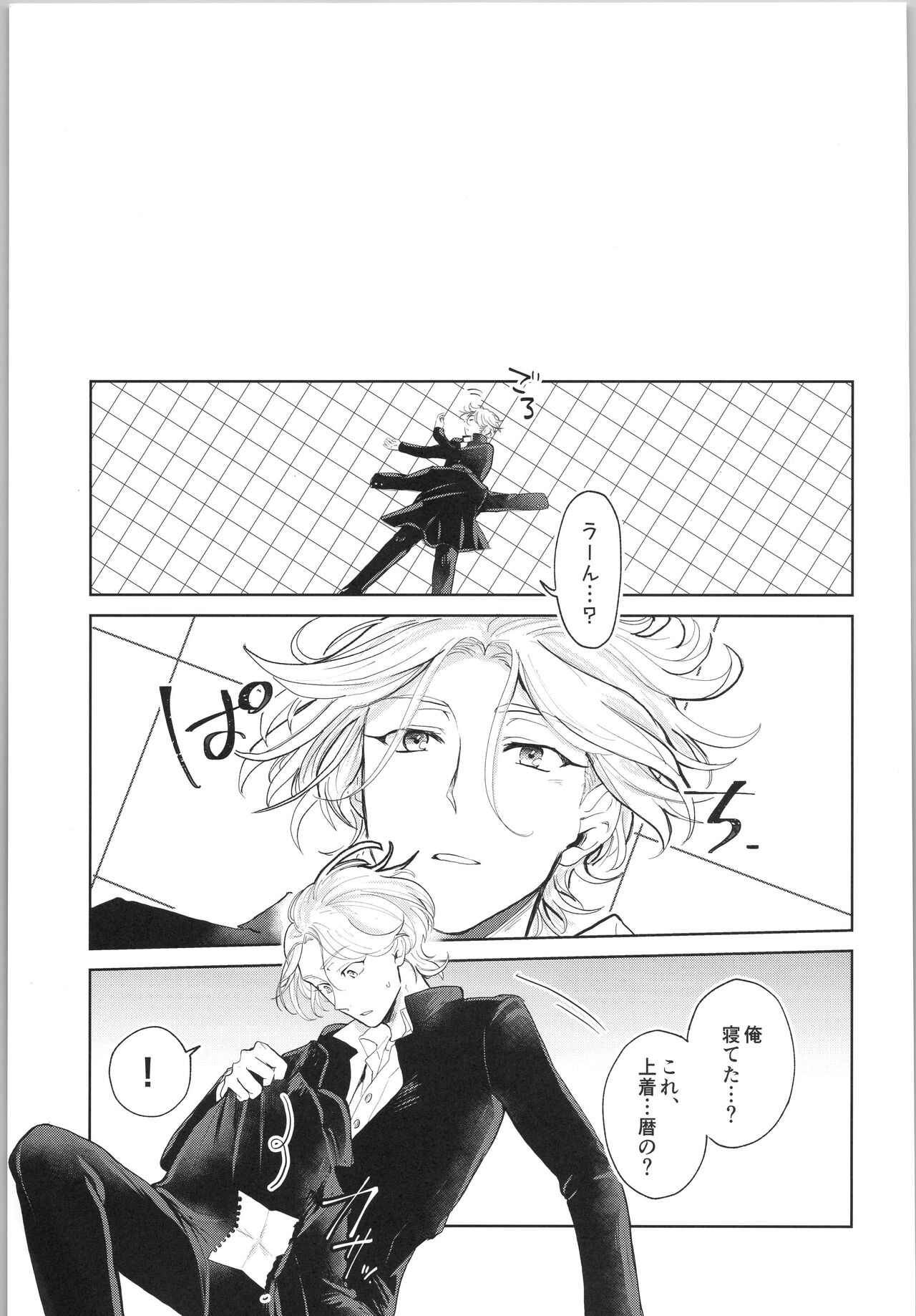 Sukisuki Kokuhaku ∞ Renpatsu page 2 full