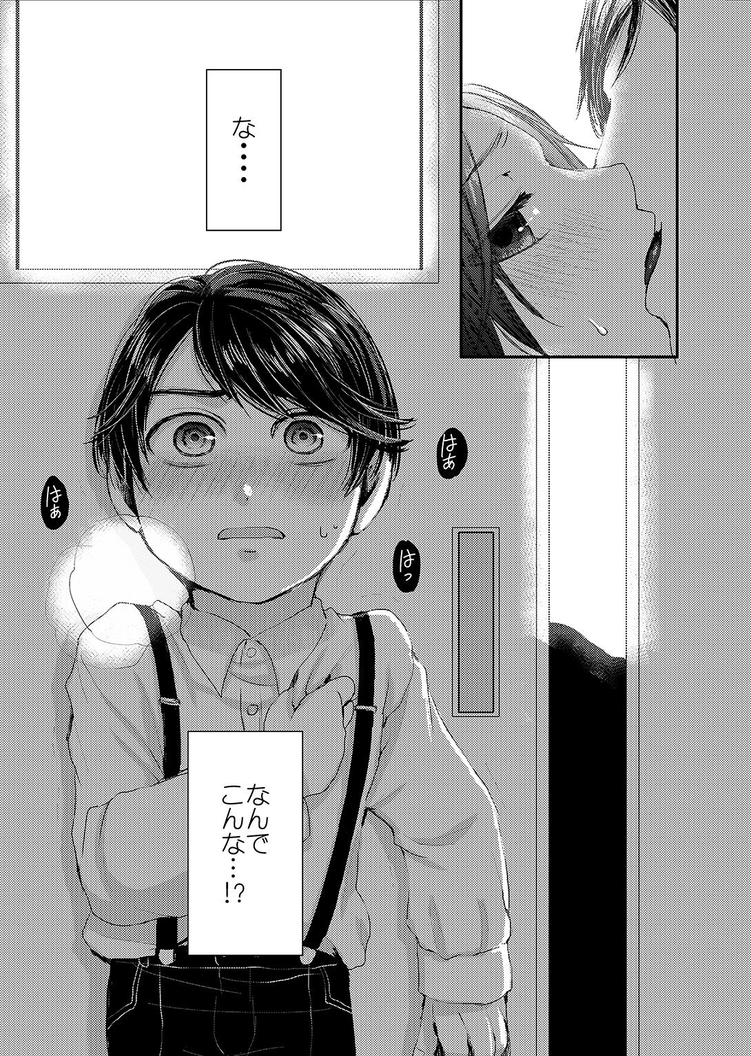 ヒナトくんとの放課後 page 6 full