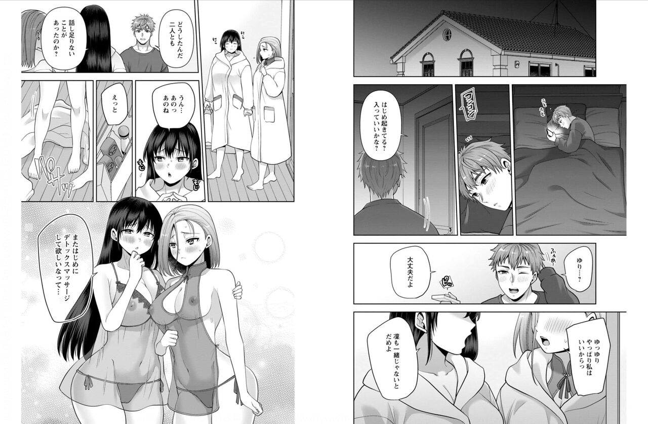 Osananajimi Ni Fukushuu Massage~Yogarimakutte Ore O Motomero~ 42-43 page 6 full