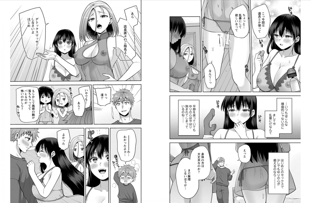 Osananajimi Ni Fukushuu Massage~Yogarimakutte Ore O Motomero~ 42-43 page 7 full