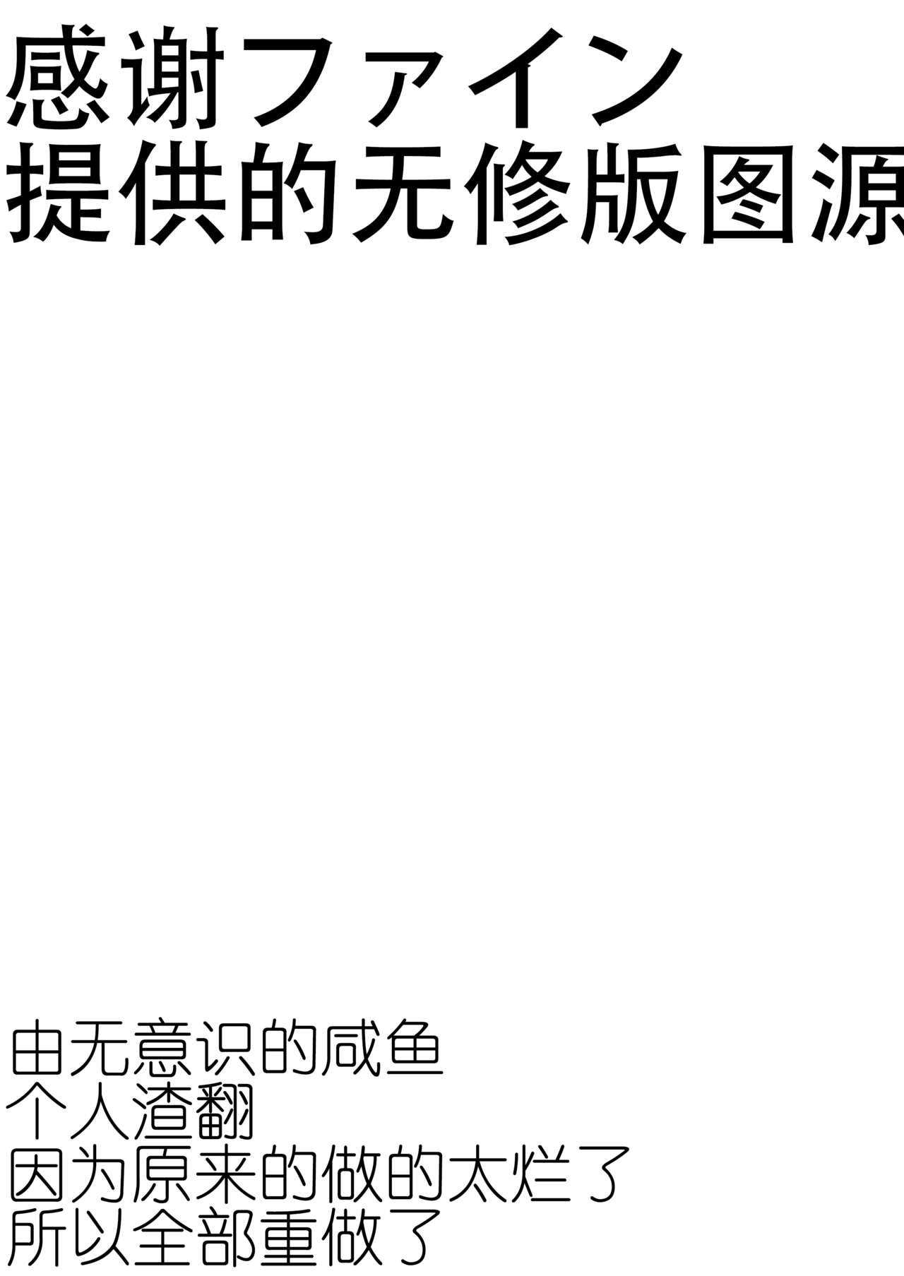 Uma Musume（无意识的咸鱼个人渣翻） page 2 full