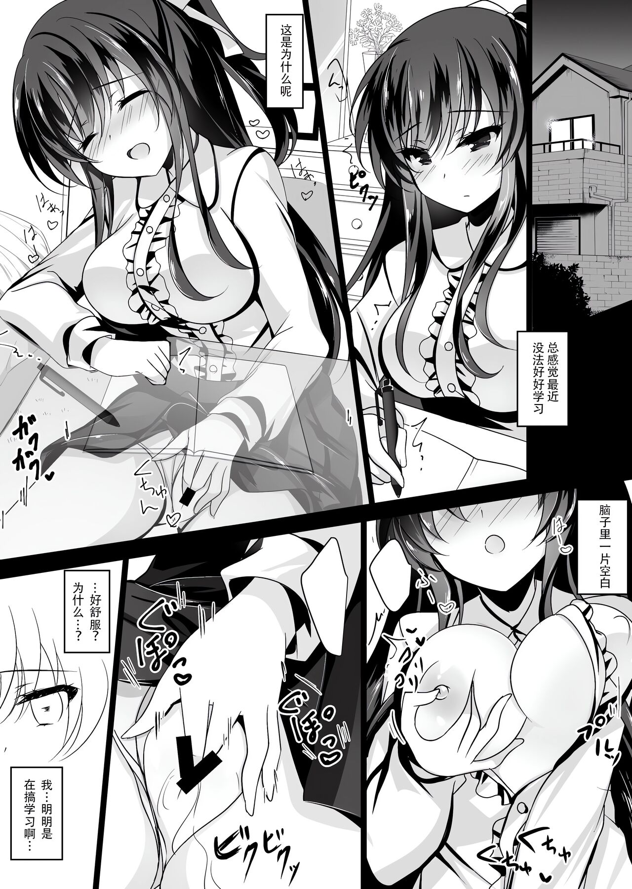 Saimin Kanojo Soushuuhen page 10 full