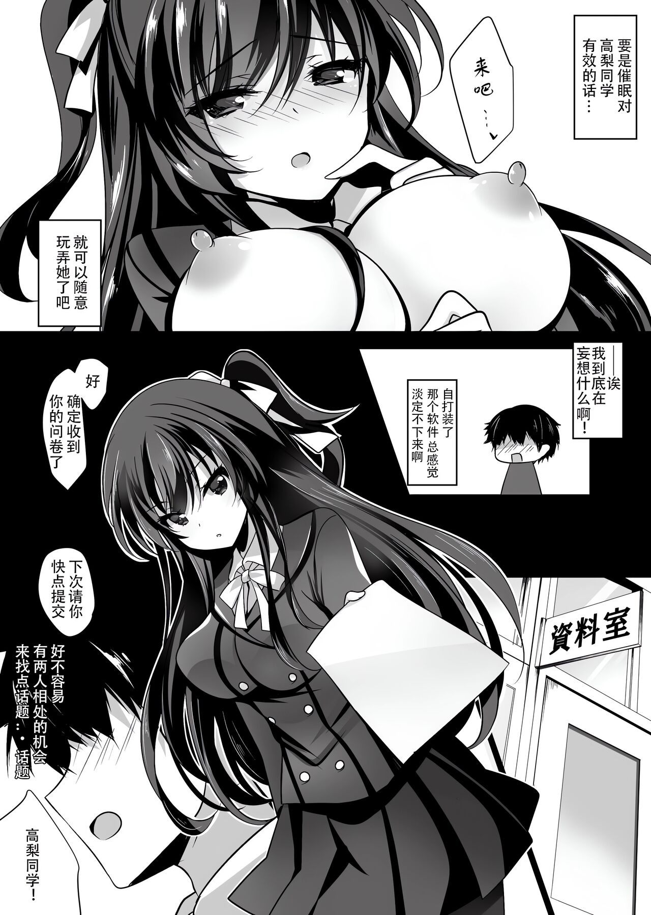 Saimin Kanojo Soushuuhen page 4 full