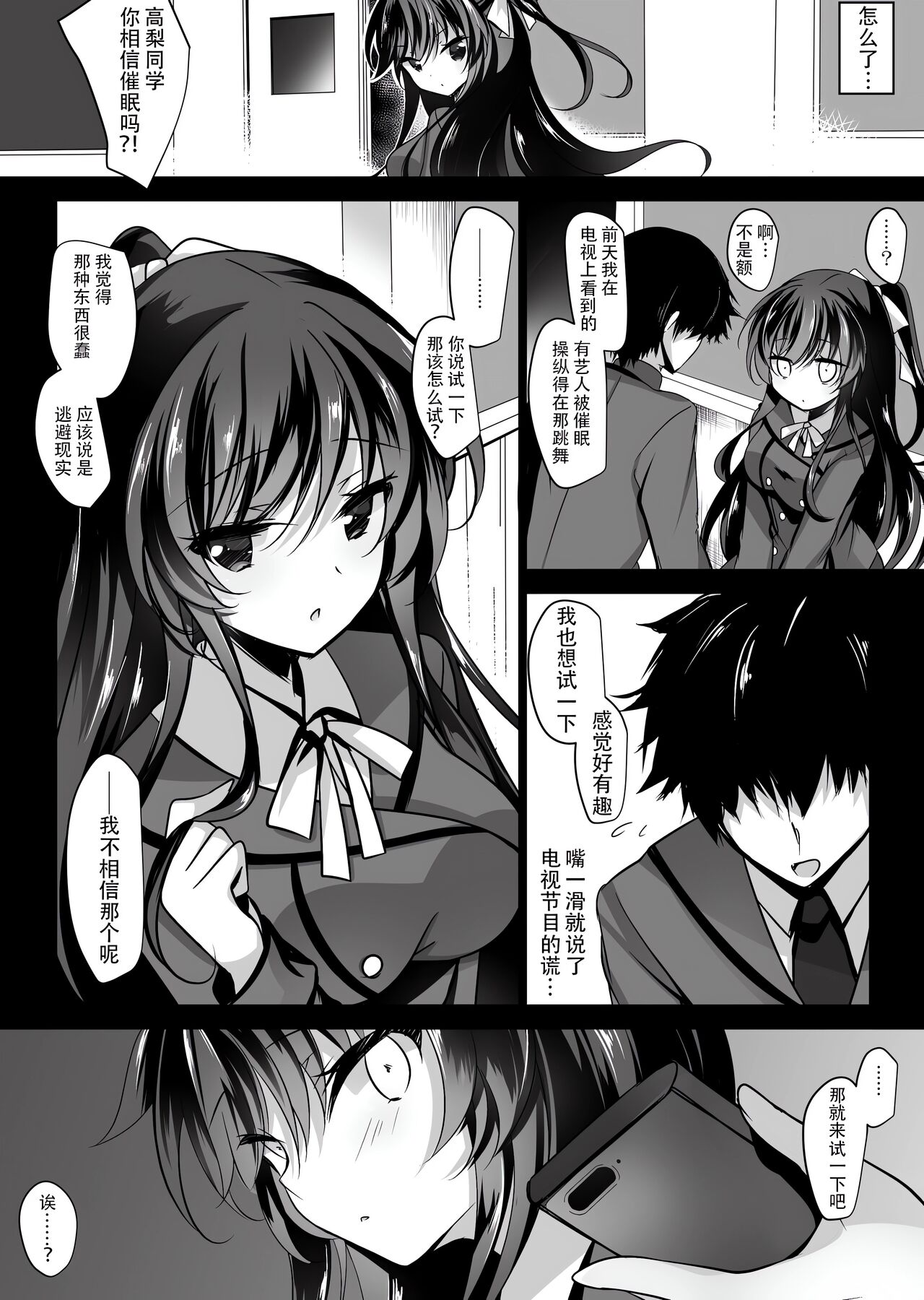 Saimin Kanojo Soushuuhen page 5 full