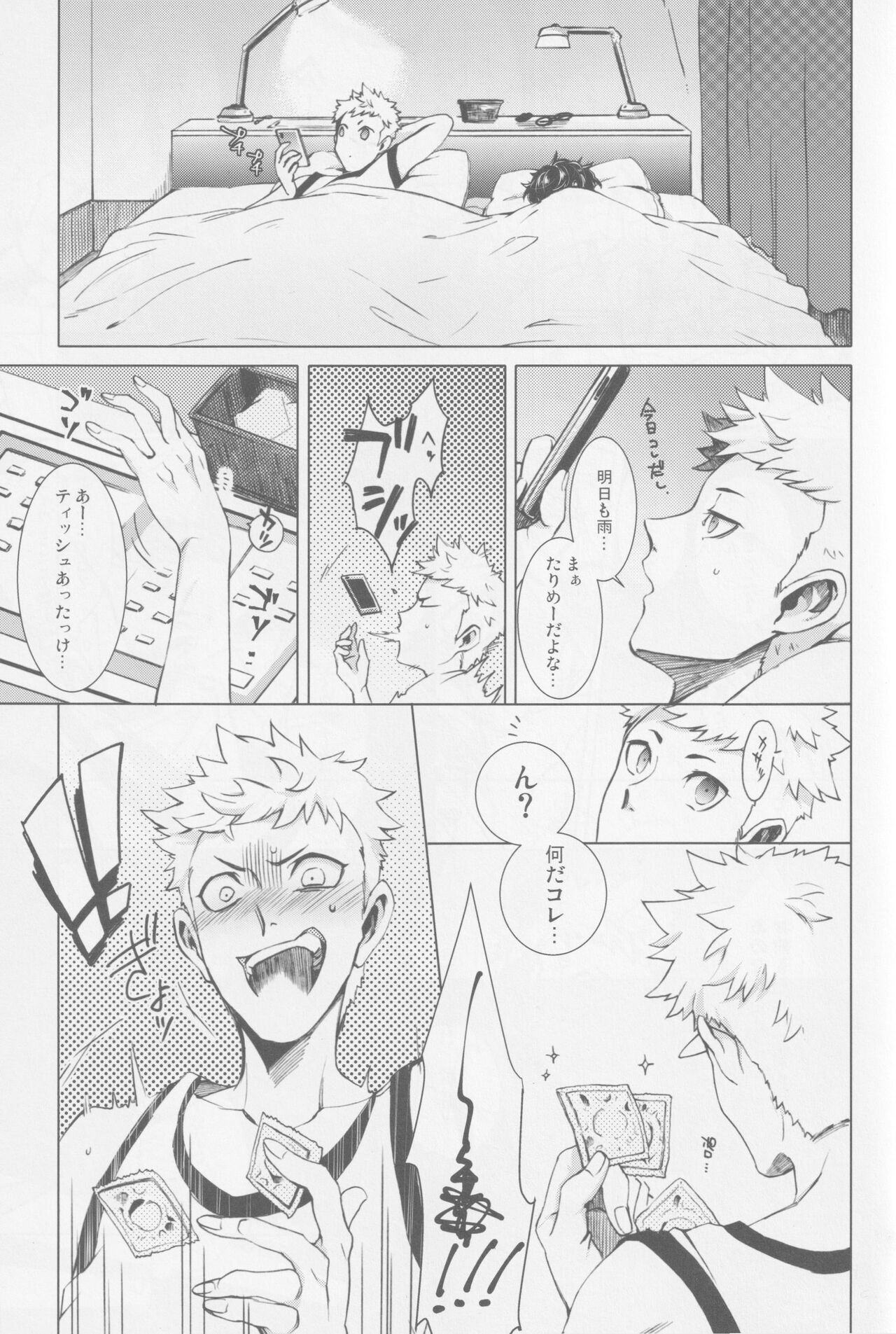 Uten boubi no Overdo Play page 10 full