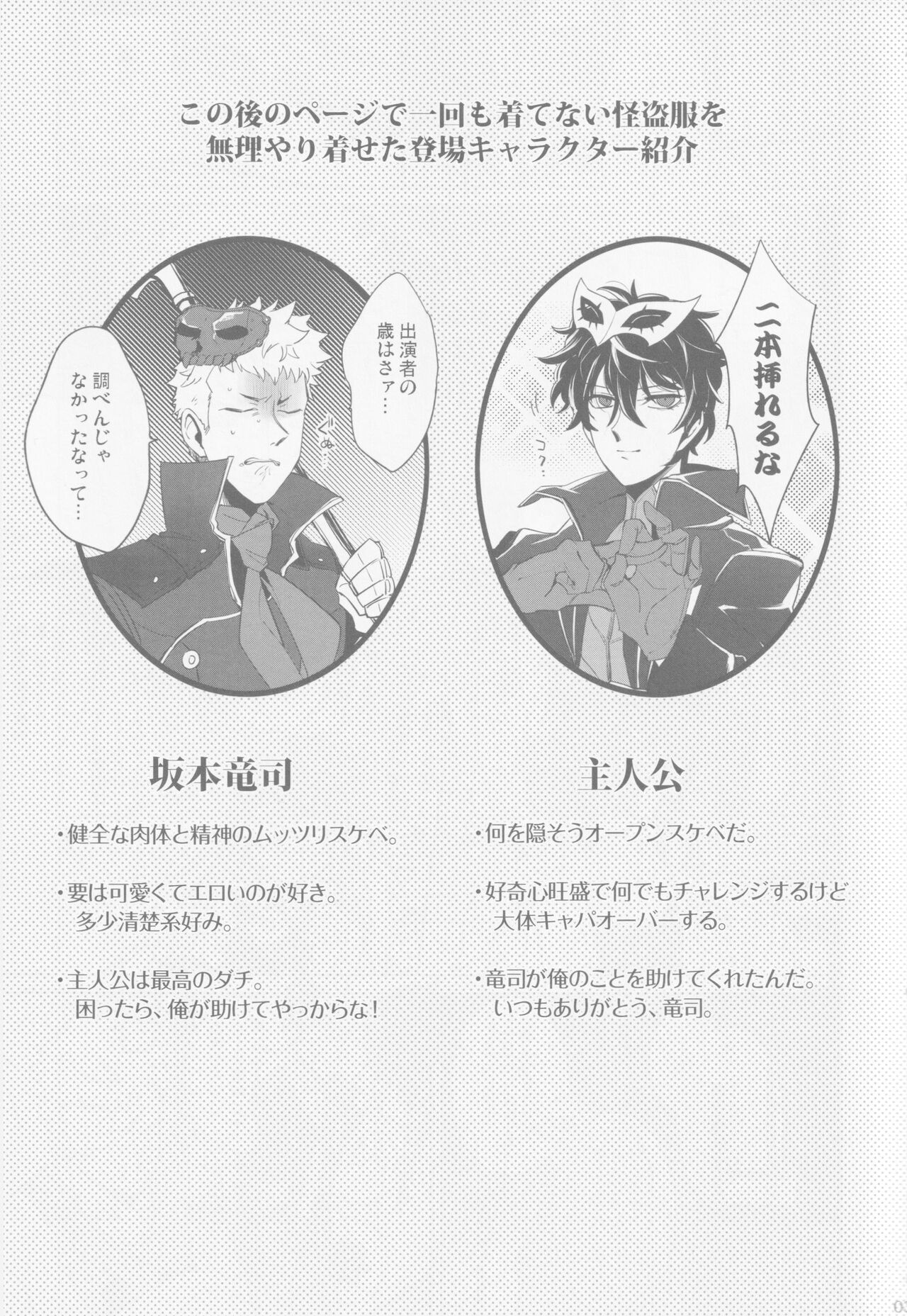 Uten boubi no Overdo Play page 2 full