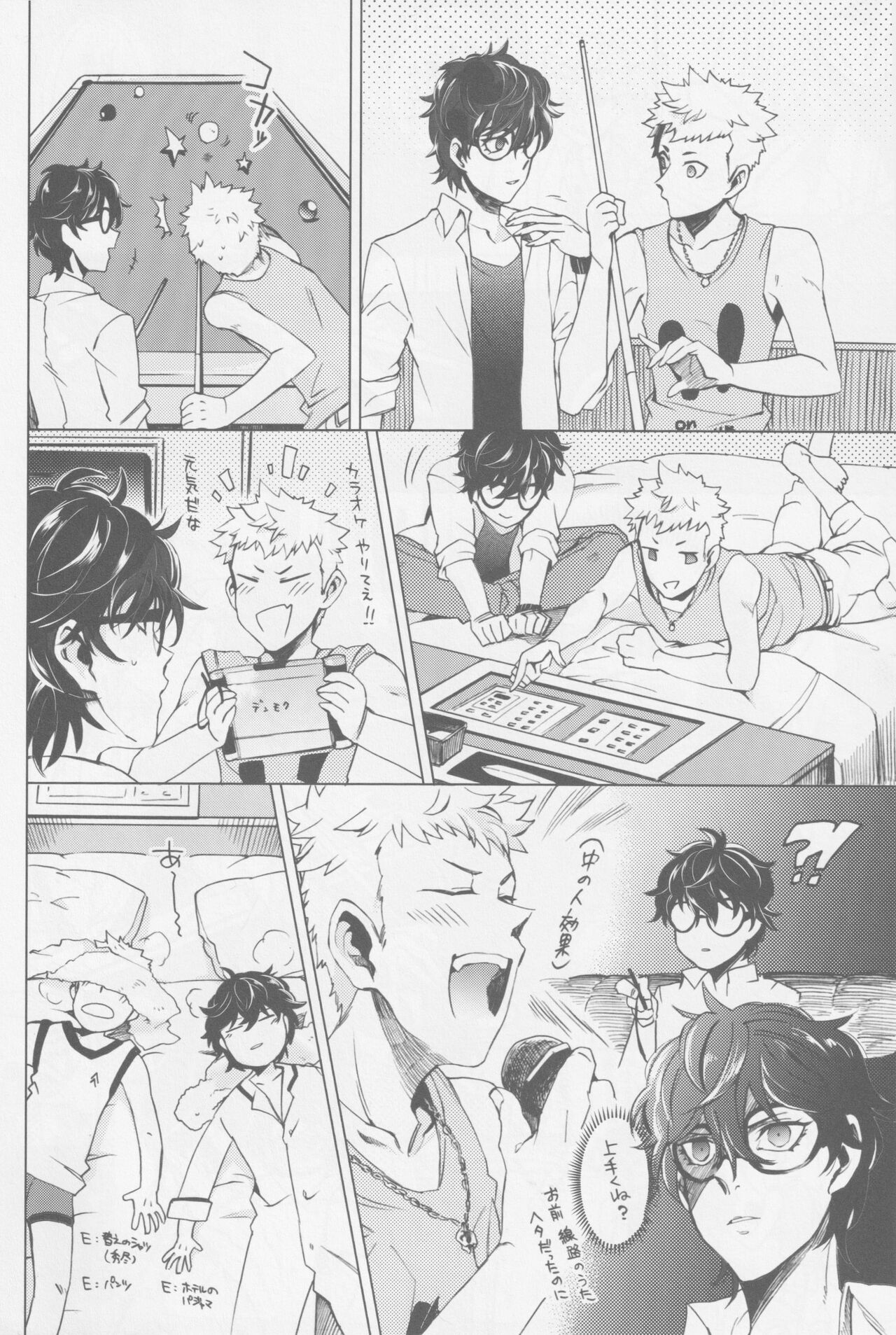 Uten boubi no Overdo Play page 9 full