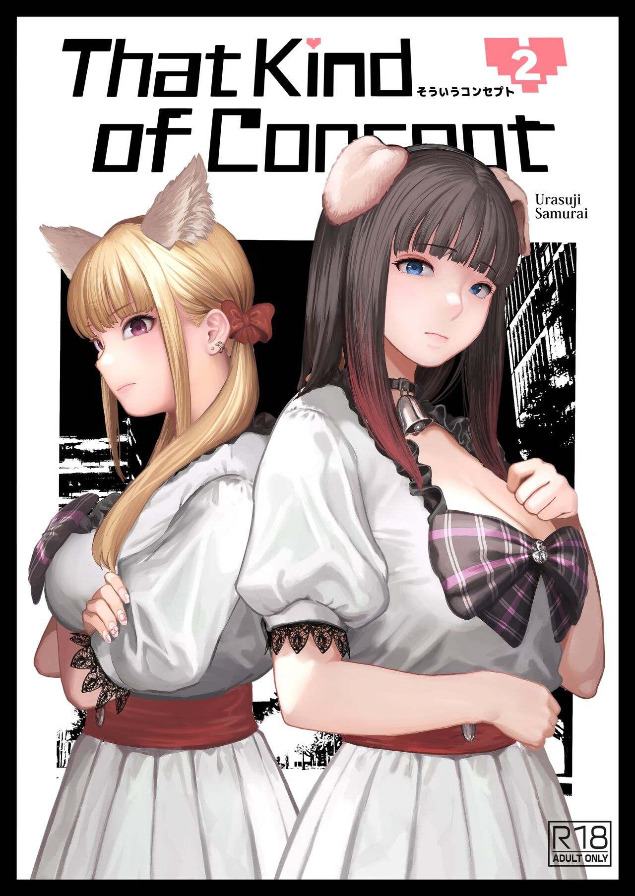 Souiu Concept 2 | That Kind of Concept 2 page 1 full