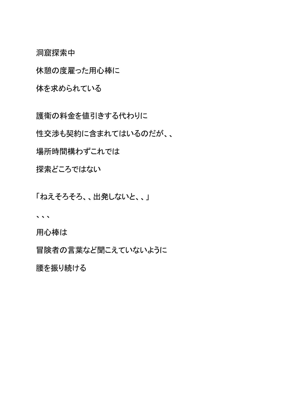 Yojimbo to Yaei + Yojimbo no Uragiri page 2 full