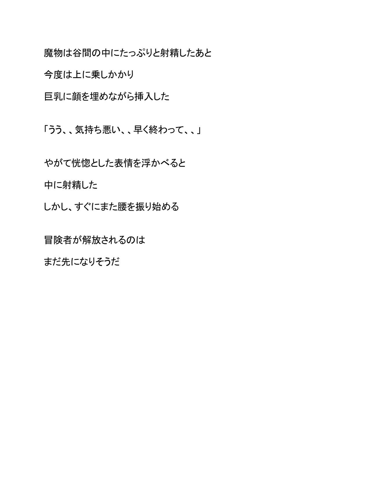 Yojimbo to Yaei + Yojimbo no Uragiri page 6 full