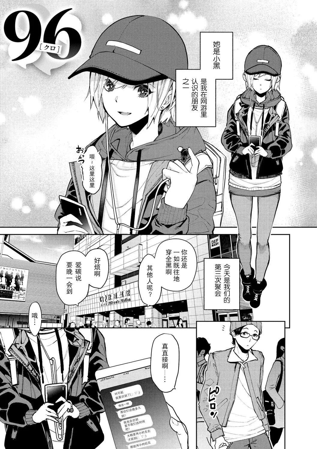 Tulip  纯爱单行本   Nee, Shikotte yo page 6 full