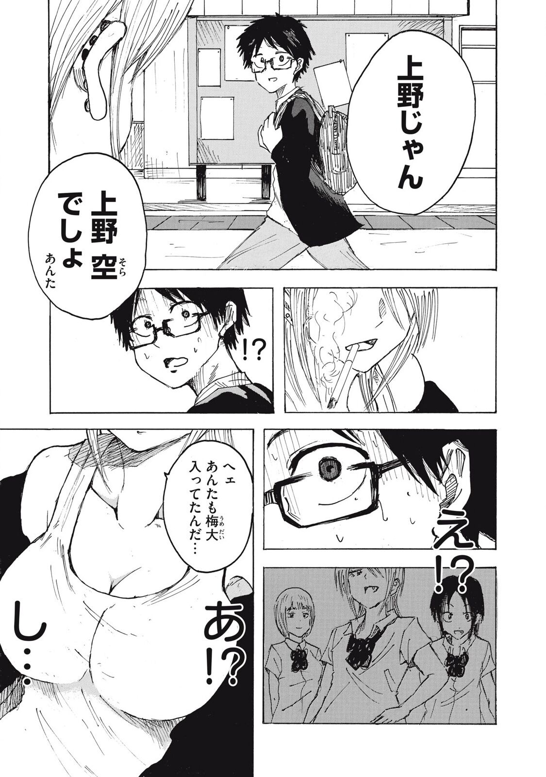 Kenninyuubatsu page 10 full