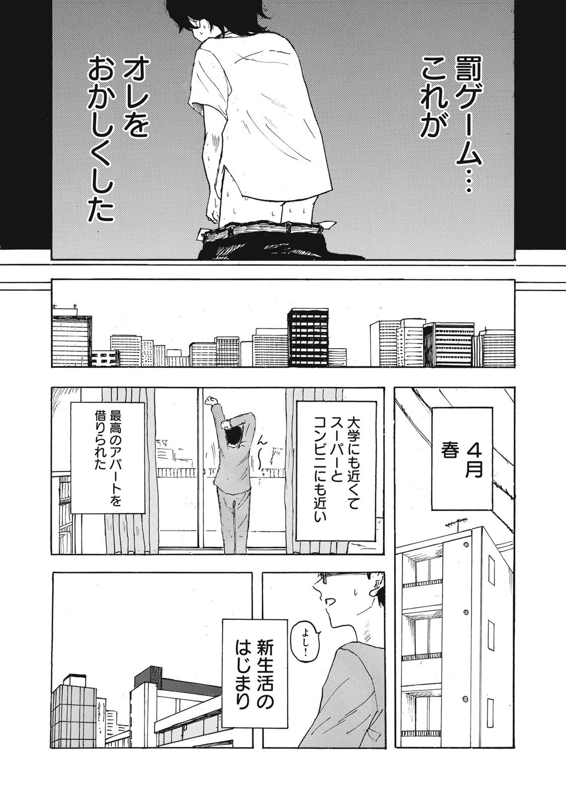 Kenninyuubatsu page 5 full