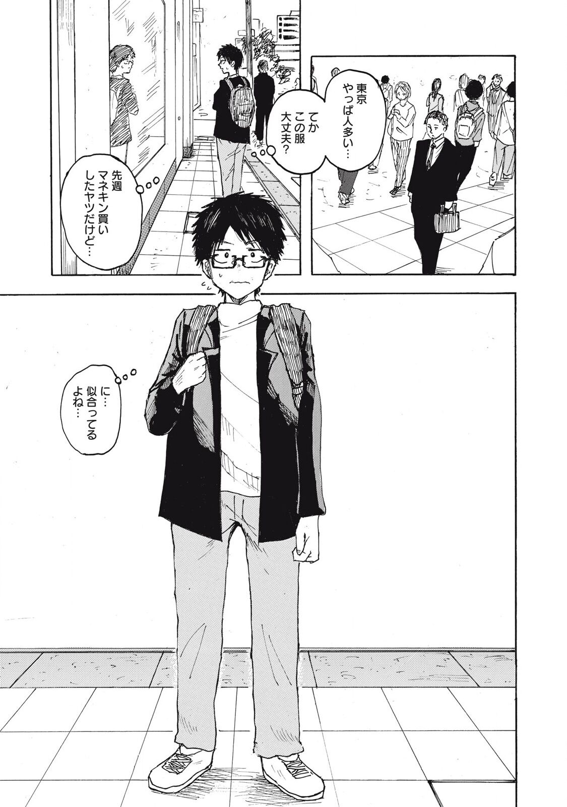 Kenninyuubatsu page 6 full