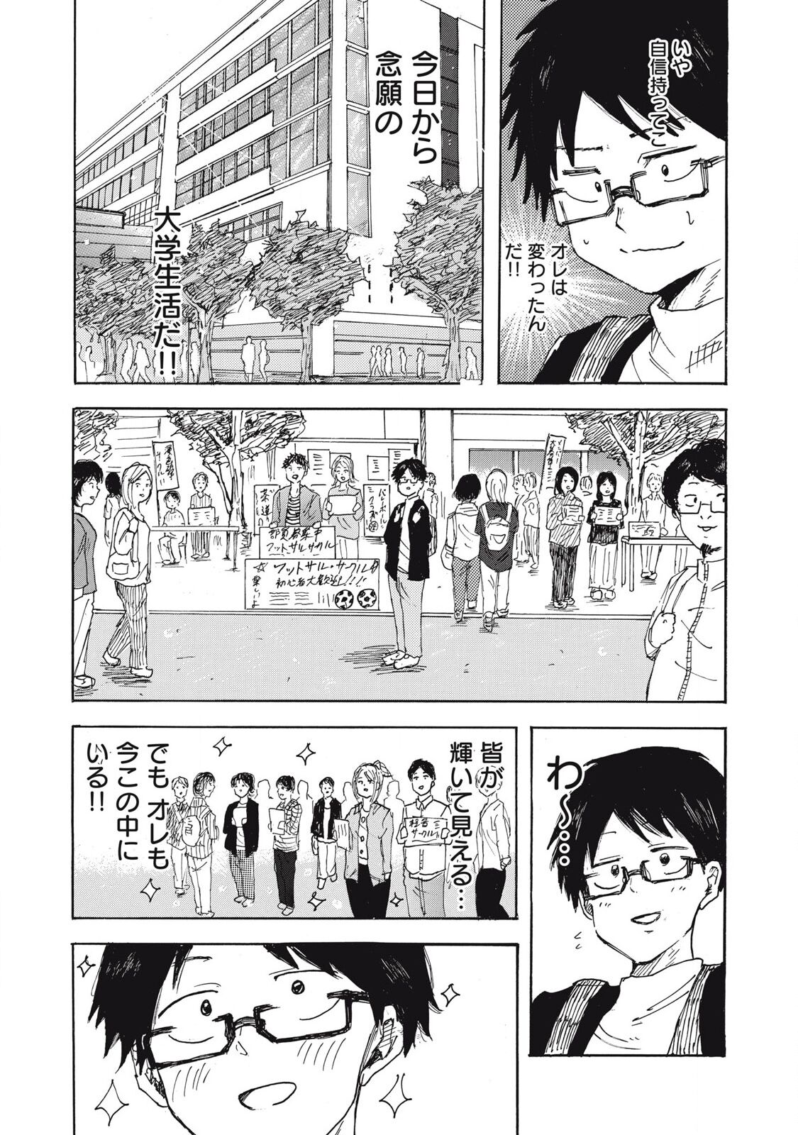 Kenninyuubatsu page 7 full