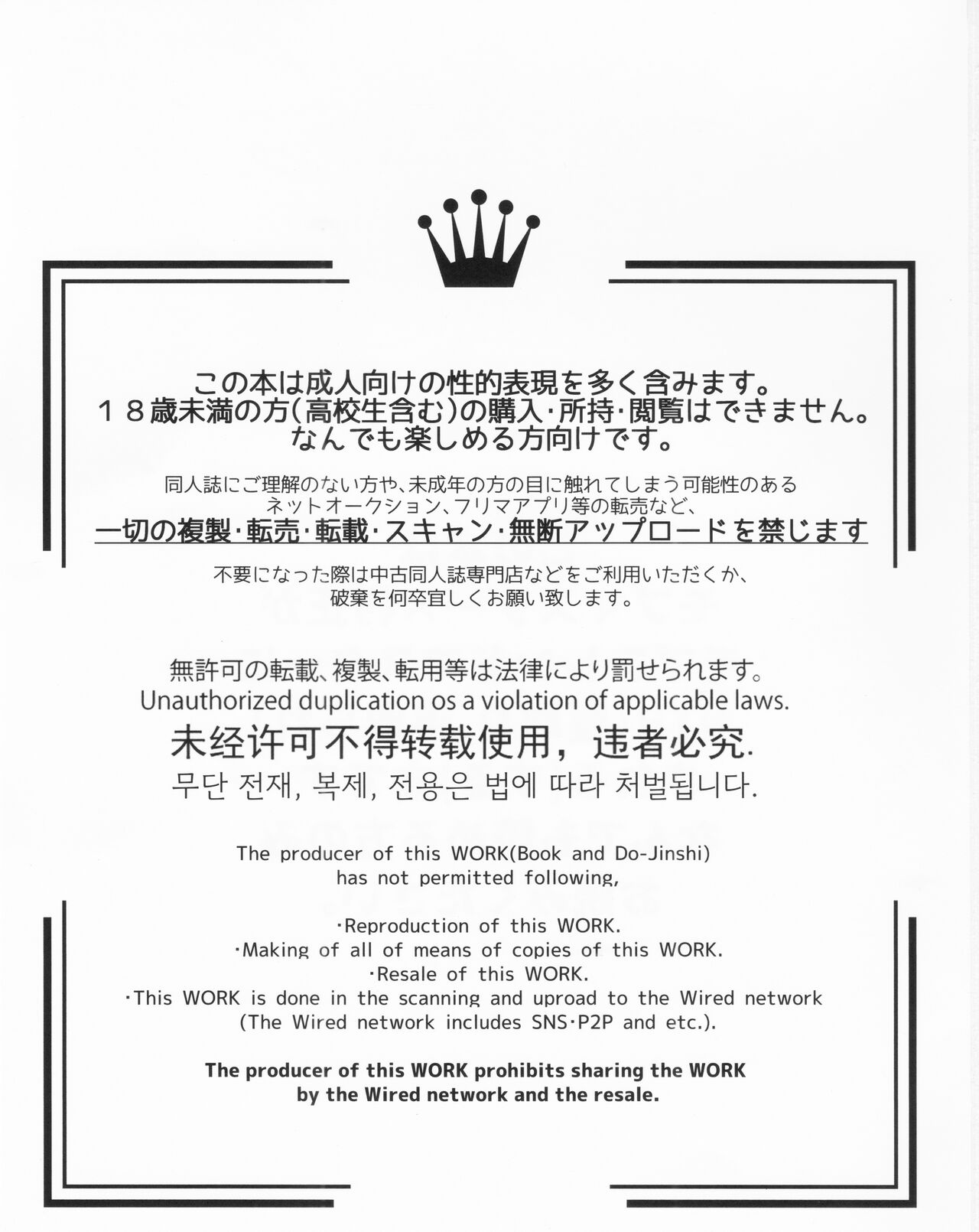 信じて送り出した村正が寝取られる本 page 2 full