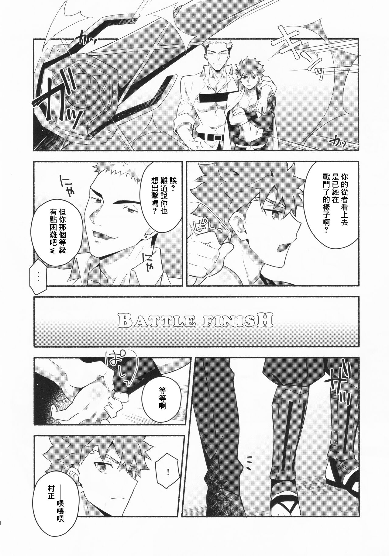 信じて送り出した村正が寝取られる本 page 7 full