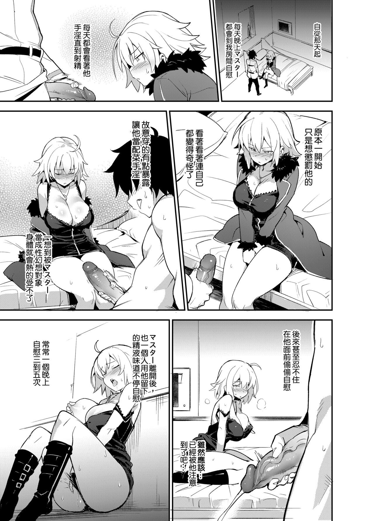 Onanie dake nara Daijoubu? page 8 full