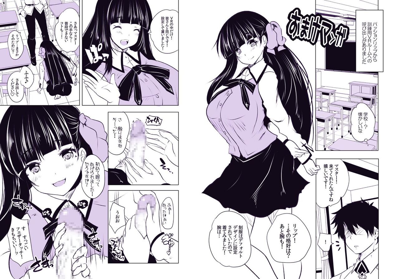 でんじゃらすりっぷ page 7 full