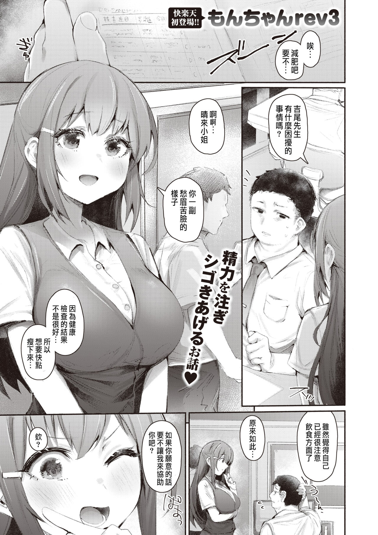 ビルドアップ！ page 1 full