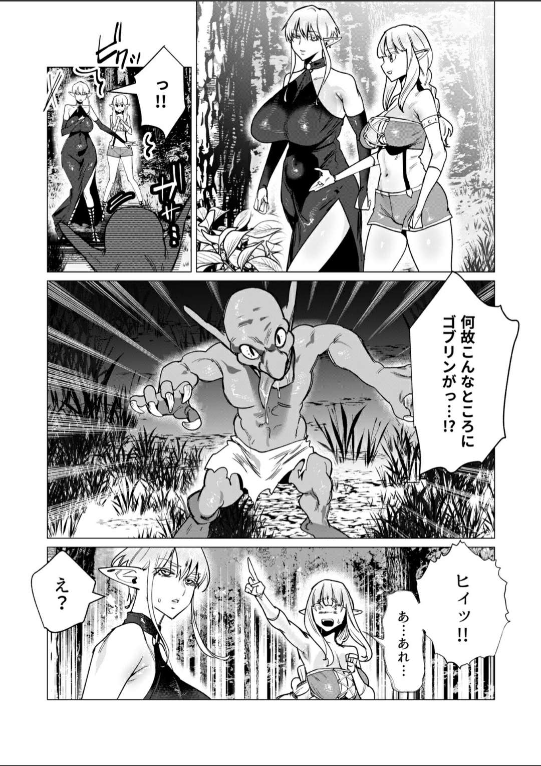 Damn Goblins page 1 full