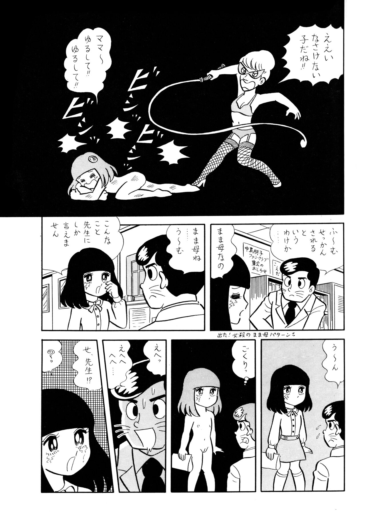 Test Houkago Banashi page 3 full