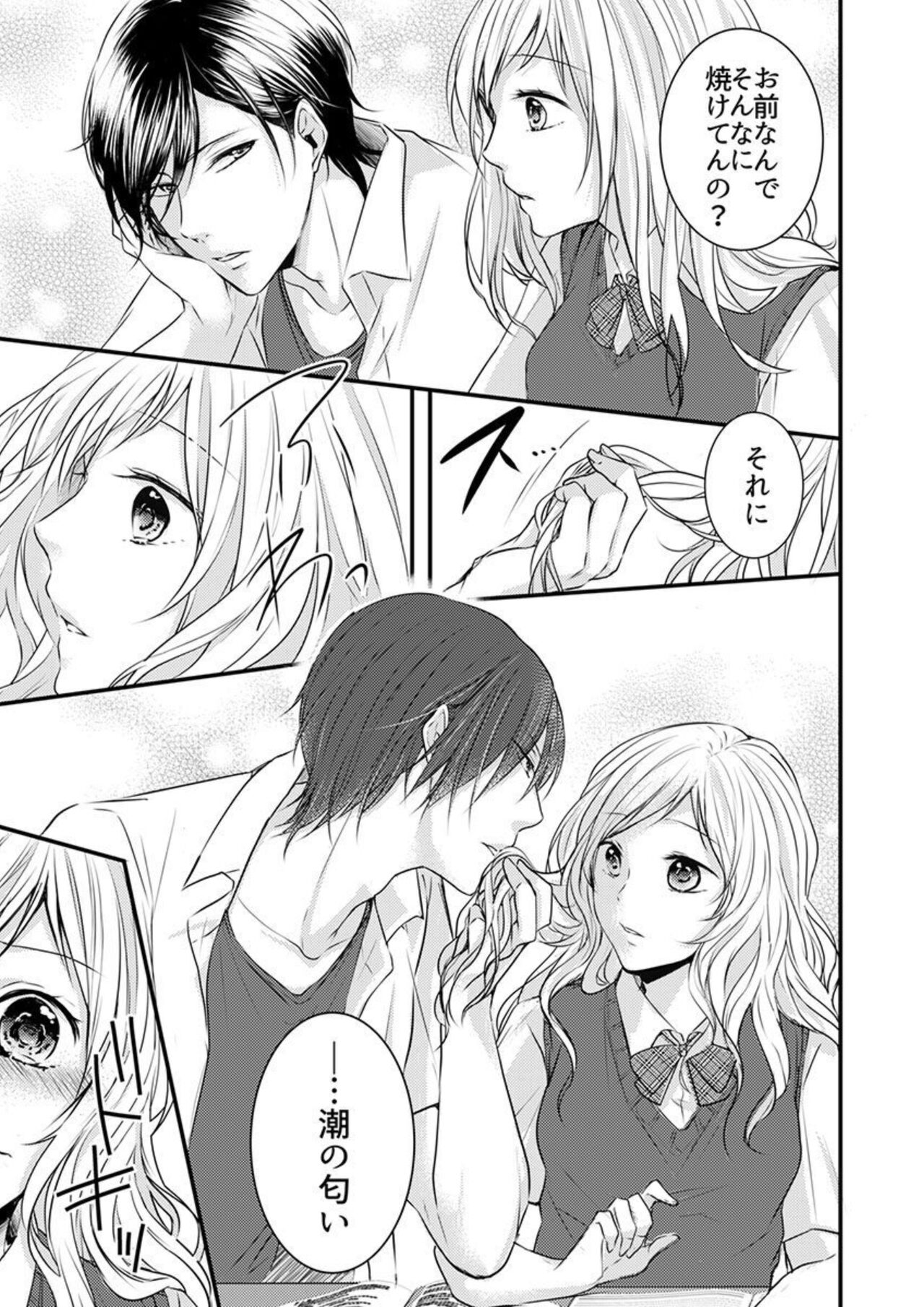 Hito Natsu no Yajū.~ Hora, Chanto Teikō Shiroyo? 1-2 page 5 full