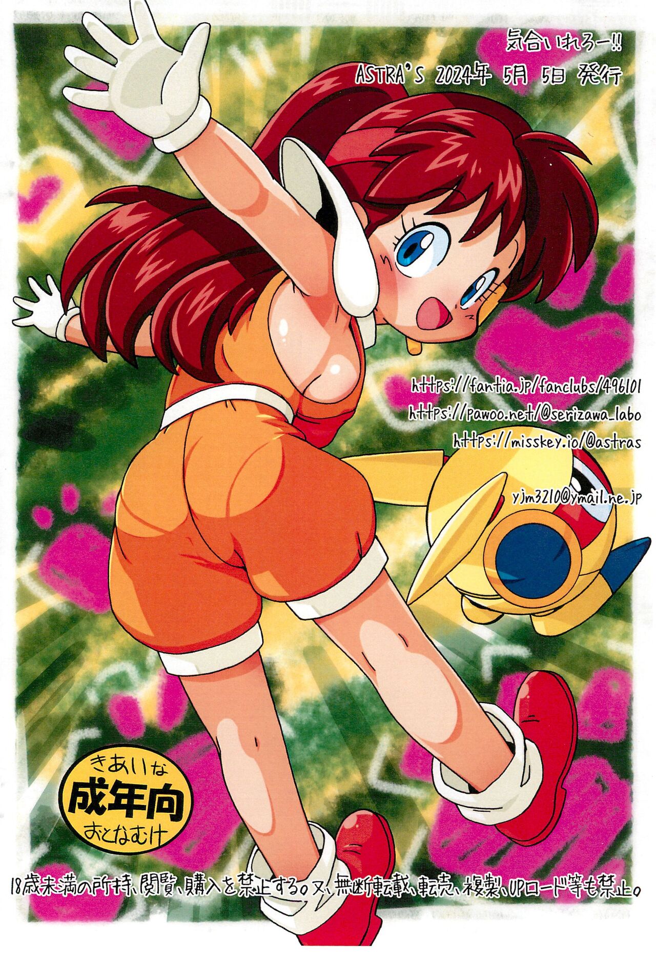 Kiai Irero!! page 10 full