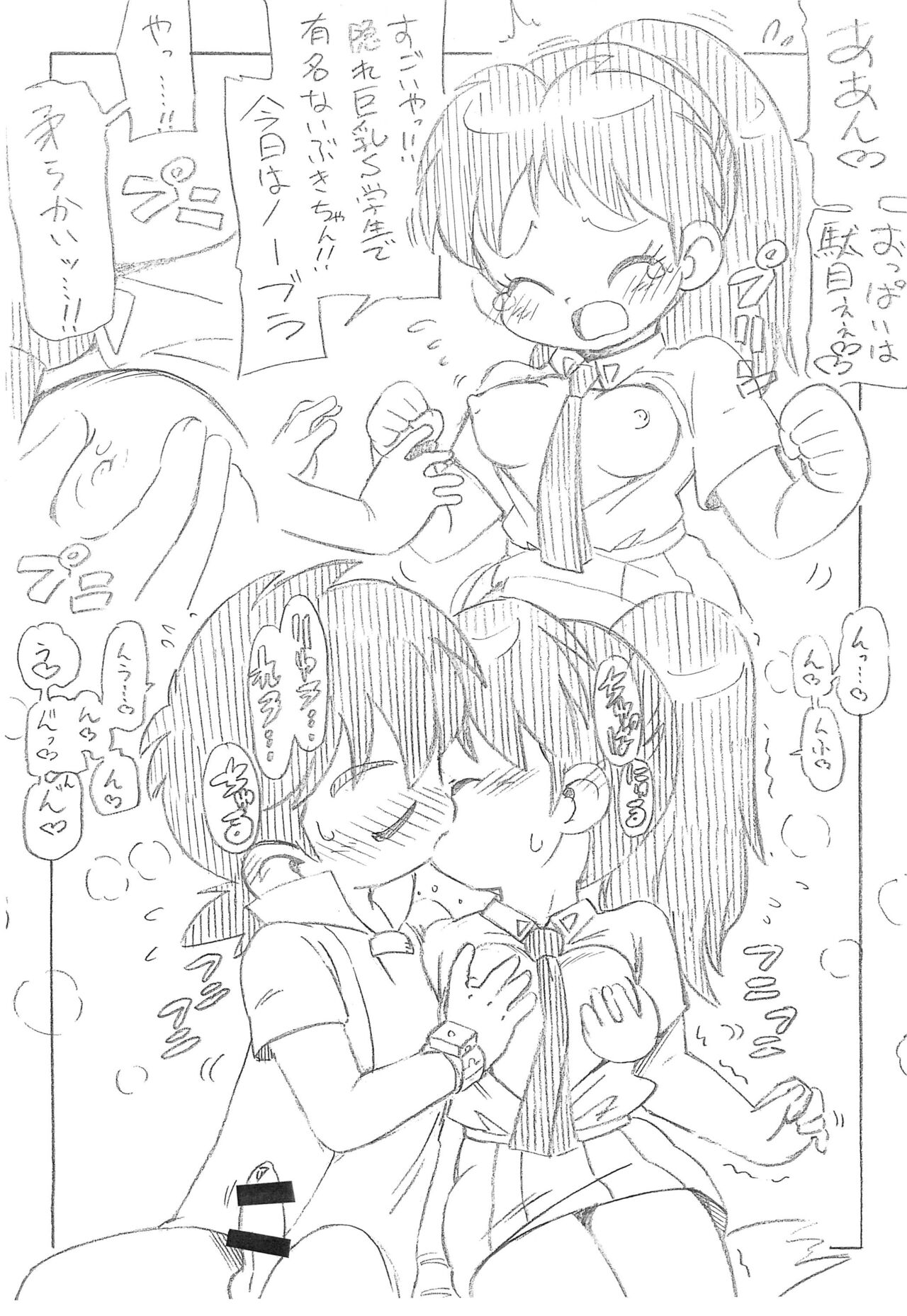 Kiai Irero!! page 3 full