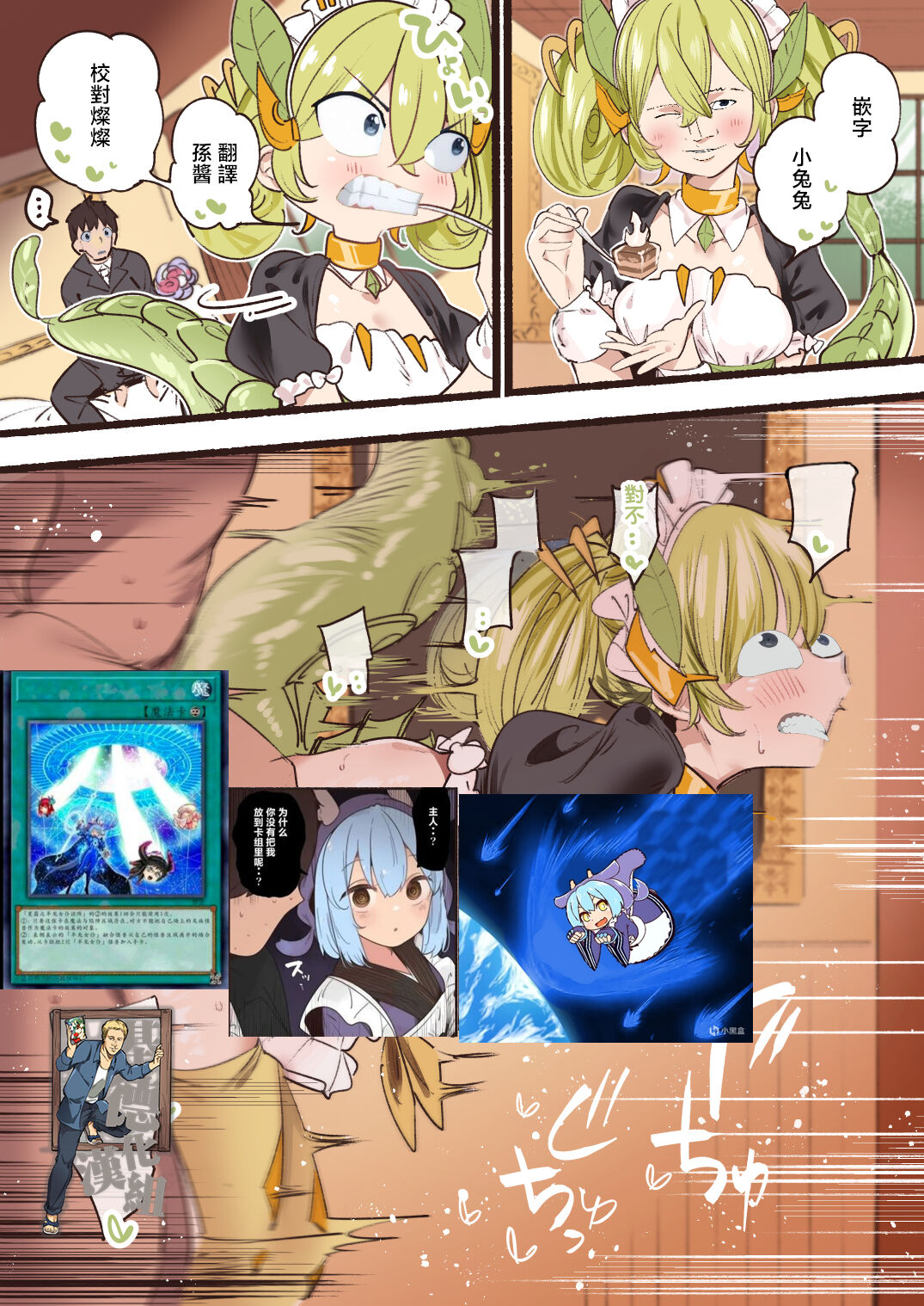 Dragon Maid-tachi to no Seijijou 【基德漢化組】 page 2 full