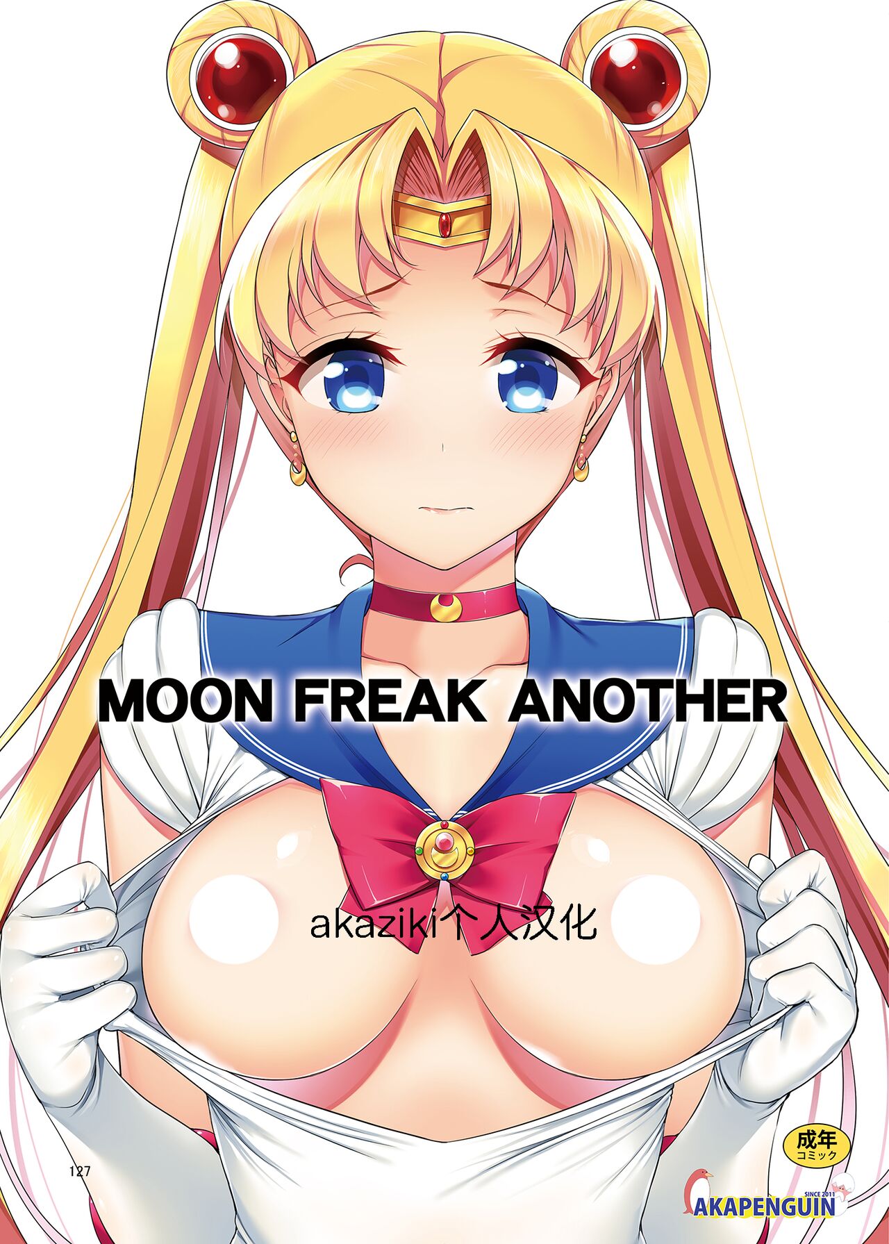 MOON FREAK ANOTHER page 1 full