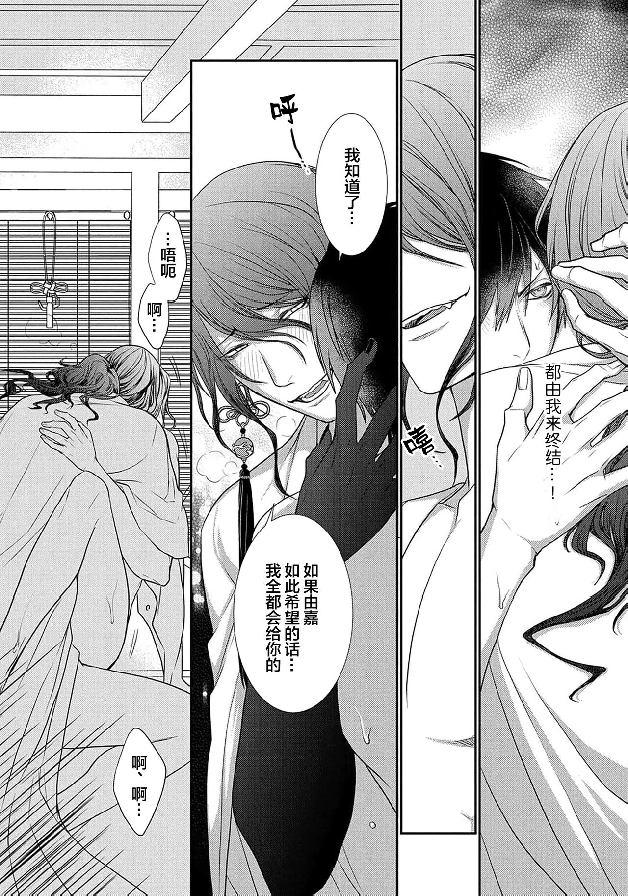 神婚这种东西由我来终结 page 10 full