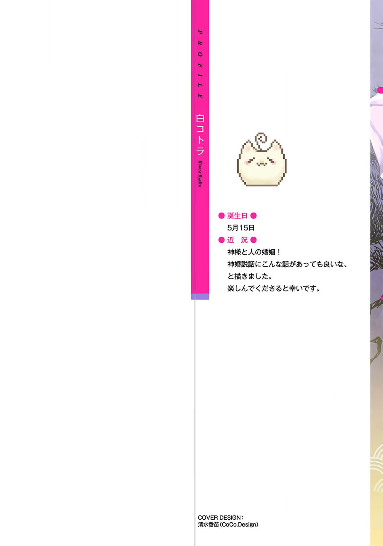 神婚这种东西由我来终结 page 2 full