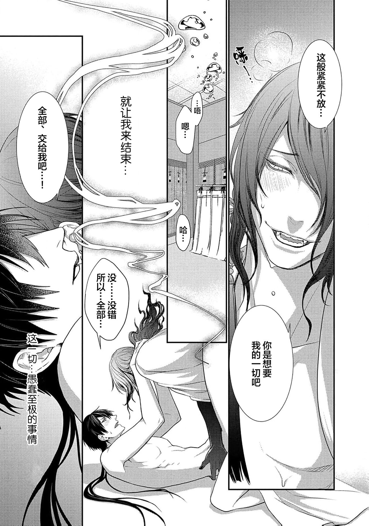 神婚这种东西由我来终结 page 9 full