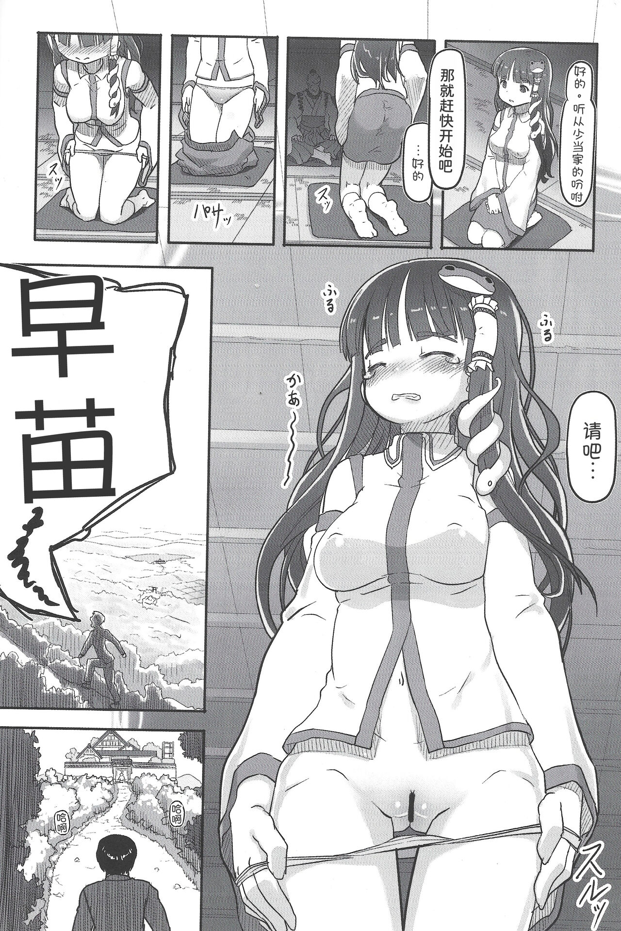 Suteki na Sekai page 10 full