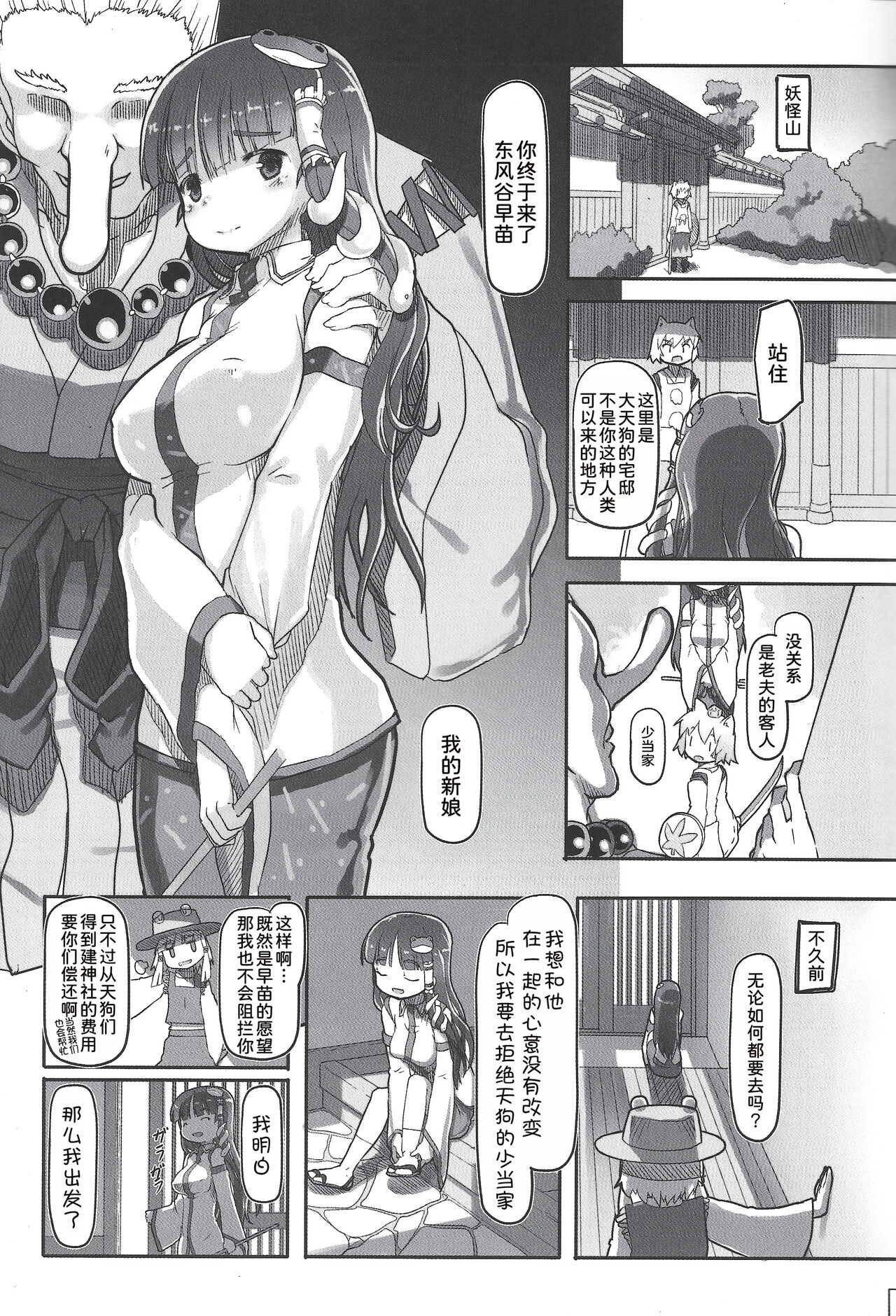 Suteki na Sekai page 3 full