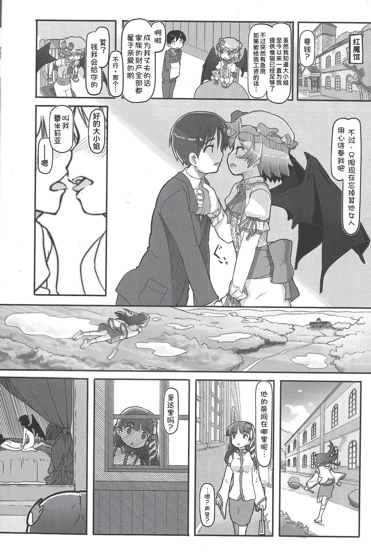 Suteki na Sekai page 4 full