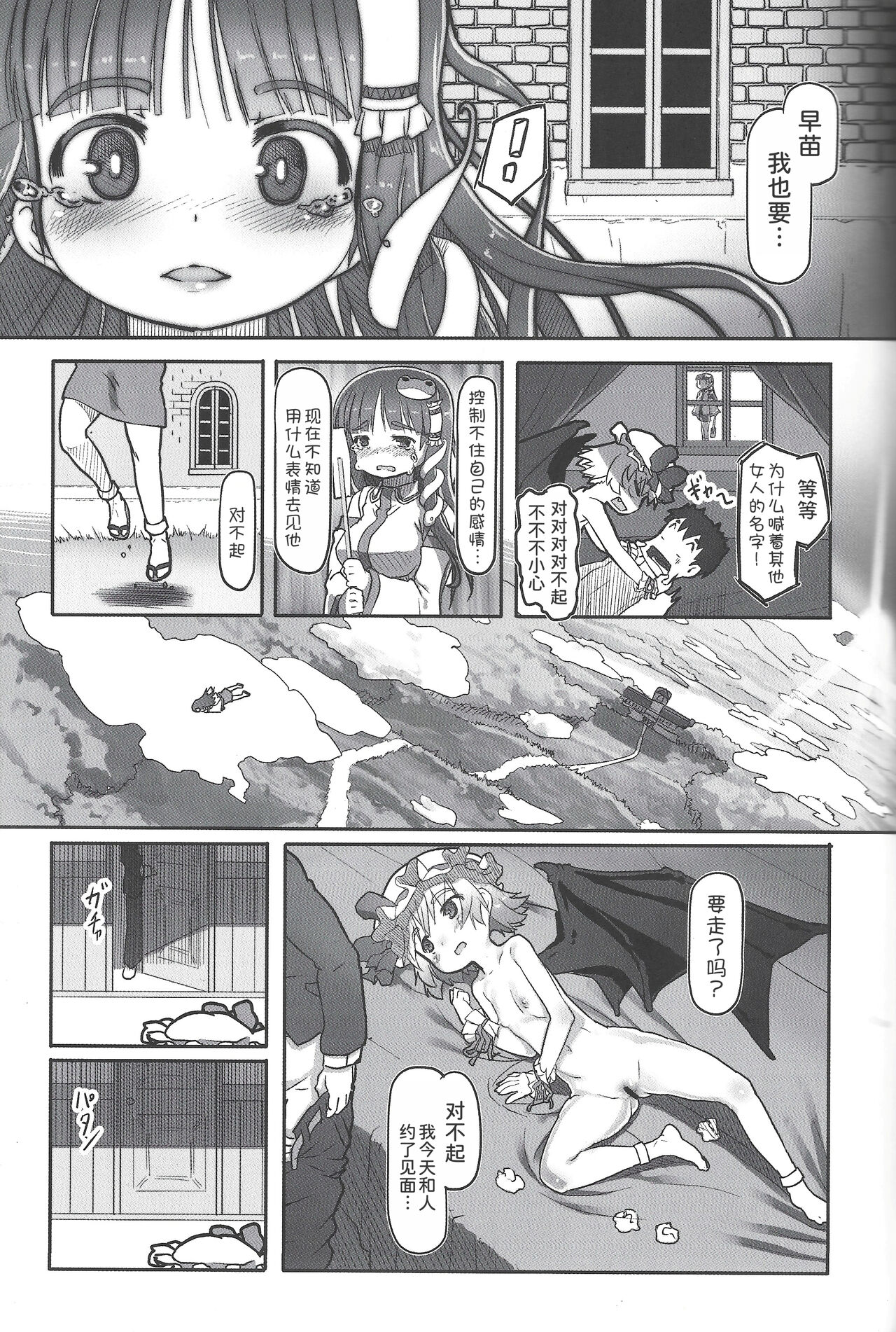 Suteki na Sekai page 7 full