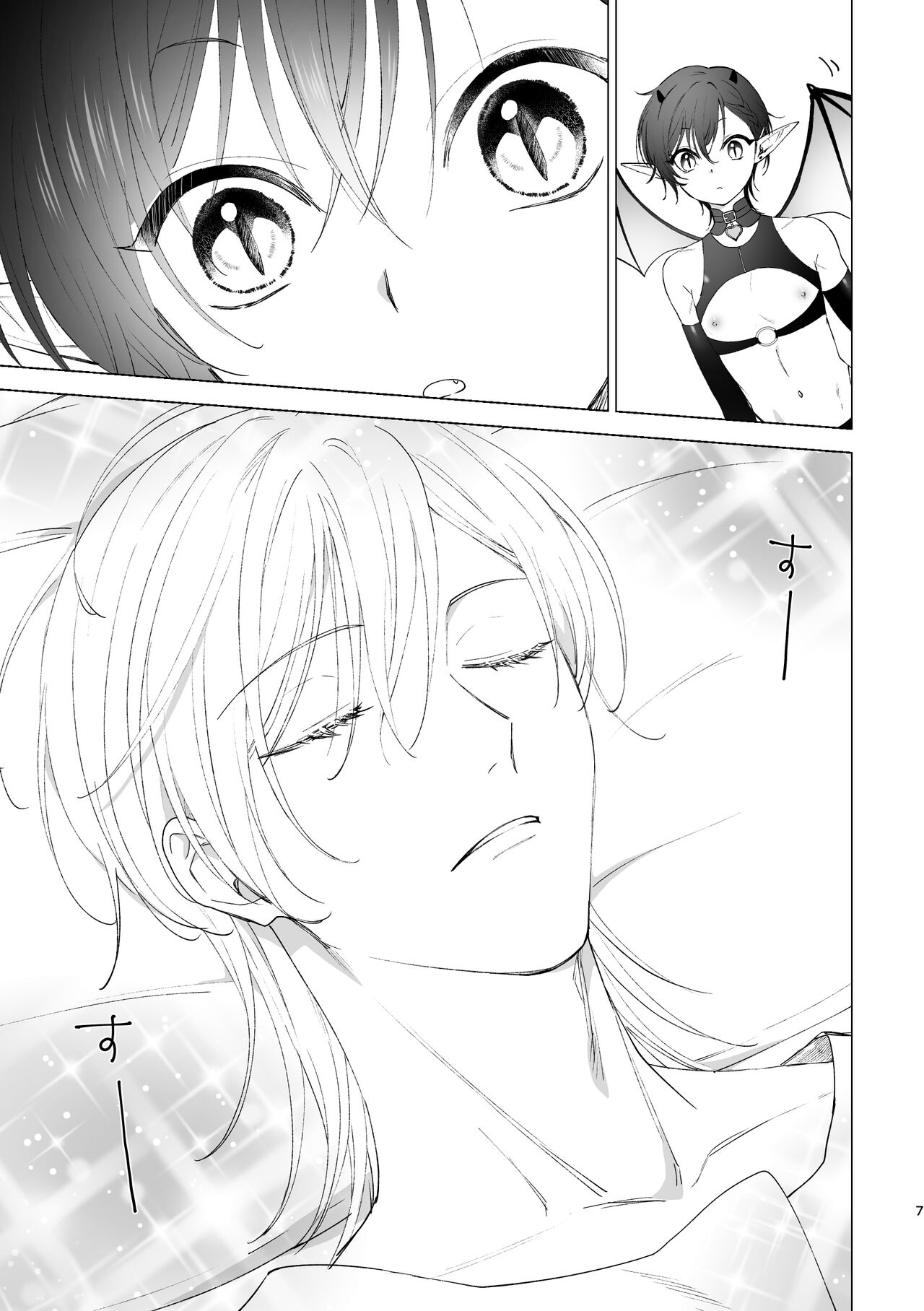 Inma-kun no hajimete page 6 full