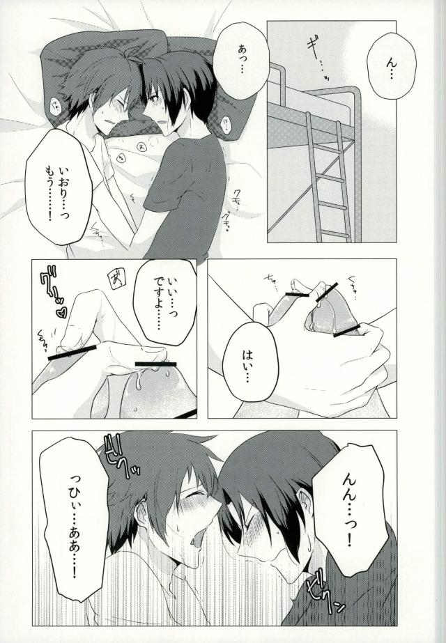 Iresasete Kudasai! page 2 full