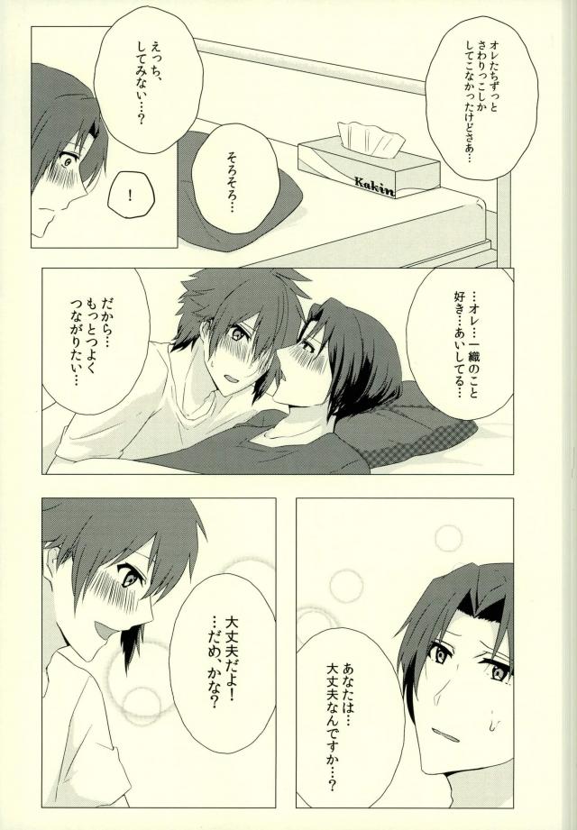 Iresasete Kudasai! page 4 full
