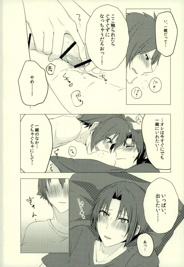 Iresasete Kudasai! page 9 full