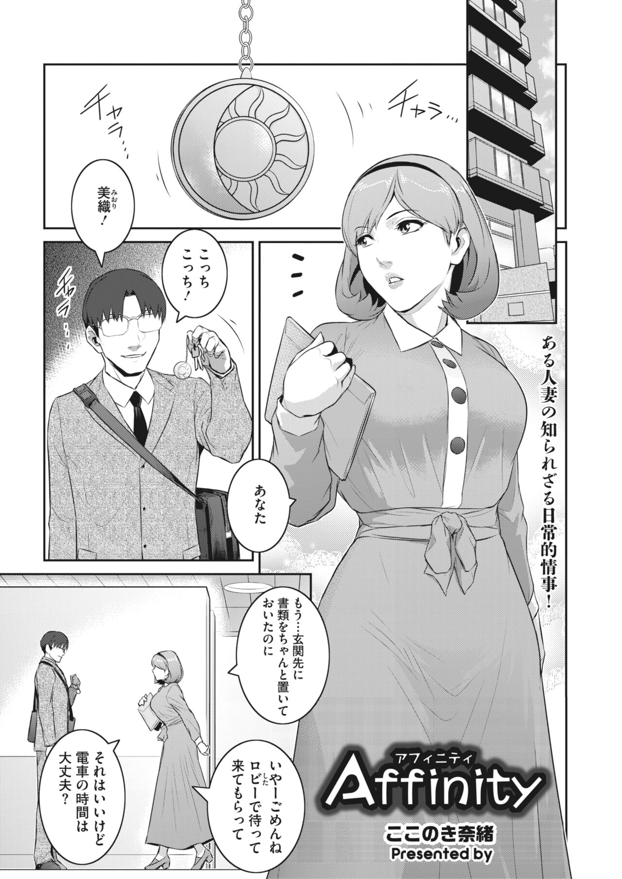 Affinity Ch.1-5 page 1 full