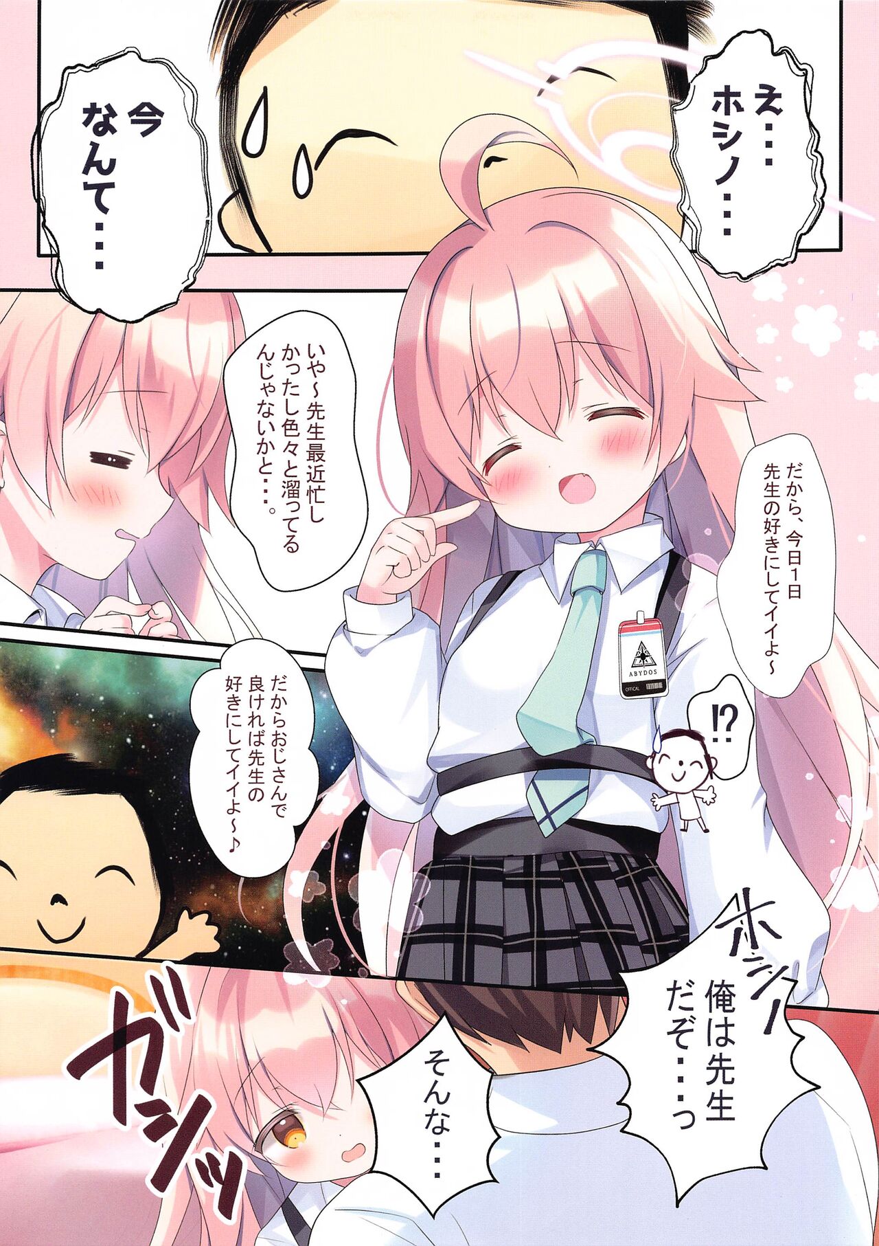 Sensei, Kyou Suki ni Shite Ii yo? page 3 full